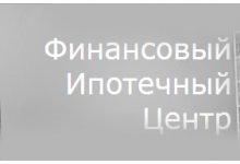 Финансовый Ипотечный Центр